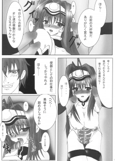 (C63) [Samurai (Hige Masamune)] Dokkiri Kosumosu-tan (Xenosaga) - page 8