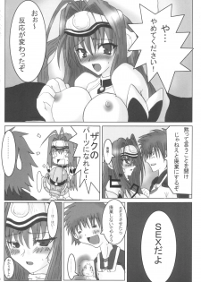 (C63) [Samurai (Hige Masamune)] Dokkiri Kosumosu-tan (Xenosaga) - page 7