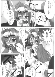 (C63) [Samurai (Hige Masamune)] Dokkiri Kosumosu-tan (Xenosaga) - page 12
