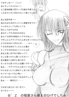 (C63) [Samurai (Hige Masamune)] Dokkiri Kosumosu-tan (Xenosaga) - page 36