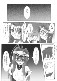 (C63) [Samurai (Hige Masamune)] Dokkiri Kosumosu-tan (Xenosaga) - page 21