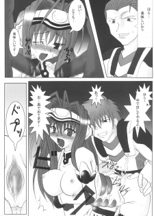 (C63) [Samurai (Hige Masamune)] Dokkiri Kosumosu-tan (Xenosaga) - page 13