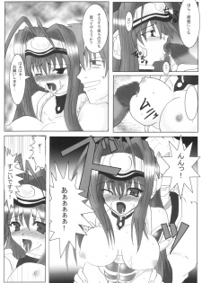 (C63) [Samurai (Hige Masamune)] Dokkiri Kosumosu-tan (Xenosaga) - page 14