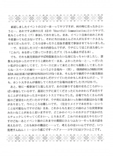 [D'Erlanger (Yamazaki Show)] Masakazu (Is) - page 5