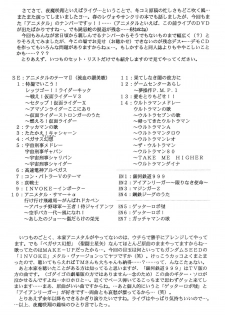 [D'Erlanger (Yamazaki Show)] Masakazu (Is) - page 13
