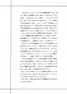 [D'Erlanger (Yamazaki Show)] Masakazu (Is) - page 3