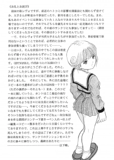 [D'Erlanger (Yamazaki Show)] Masakazu (Is) - page 19