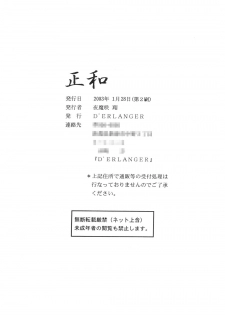 [D'Erlanger (Yamazaki Show)] Masakazu (Is) - page 21