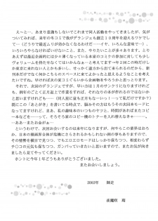 [D'Erlanger (Yamazaki Show)] Masakazu (Is) - page 20