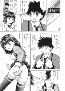 [D'Erlanger (Yamazaki Show)] Masakazu (Is) - page 6