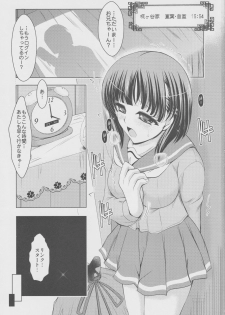 (SC57) [Tatsumaki Koutei (Takei Tsukasa)] A... L O... (Sword Art Online) - page 2
