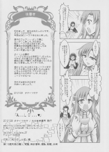 (SC57) [Tatsumaki Koutei (Takei Tsukasa)] A... L O... (Sword Art Online) - page 25