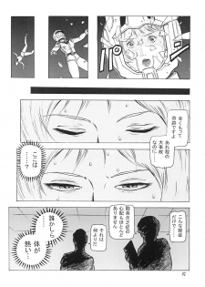 (C64) [Skirt Tsuki (keso)] Hangen Kyuusoku no Hazu Nanoni (Mobile Suit Gundam) - page 14