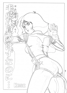 (C64) [Skirt Tsuki (keso)] Hangen Kyuusoku no Hazu Nanoni (Mobile Suit Gundam) - page 2