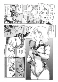 (C64) [Skirt Tsuki (keso)] Hangen Kyuusoku no Hazu Nanoni (Mobile Suit Gundam) - page 5