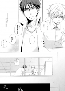 [AMAOh! (Mizuki Tama)] Honey So Sweet (Kuroko no Basuke) - page 10