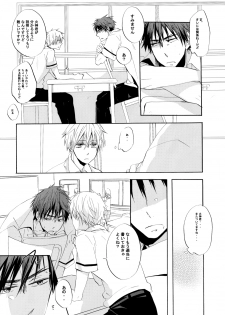 [AMAOh! (Mizuki Tama)] Honey So Sweet (Kuroko no Basuke) - page 8