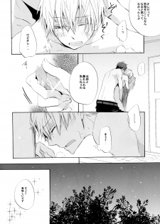 [AMAOh! (Mizuki Tama)] Honey So Sweet (Kuroko no Basuke) - page 28