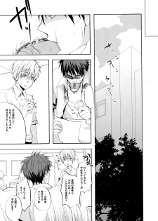 [AMAOh! (Mizuki Tama)] Honey So Sweet (Kuroko no Basuke) - page 6