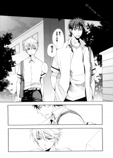 [AMAOh! (Mizuki Tama)] Honey So Sweet (Kuroko no Basuke) - page 22