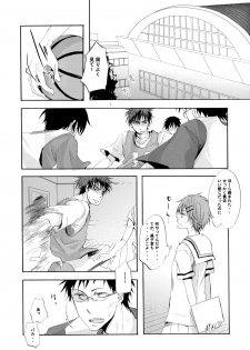 [AMAOh! (Mizuki Tama)] Honey So Sweet (Kuroko no Basuke) - page 11