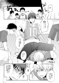 [AMAOh! (Mizuki Tama)] Honey So Sweet (Kuroko no Basuke) - page 12