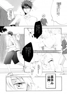 [AMAOh! (Mizuki Tama)] Honey So Sweet (Kuroko no Basuke) - page 15