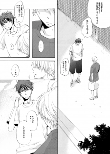 [AMAOh! (Mizuki Tama)] Honey So Sweet (Kuroko no Basuke) - page 18