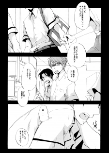 [AMAOh! (Mizuki Tama)] Honey So Sweet (Kuroko no Basuke) - page 3