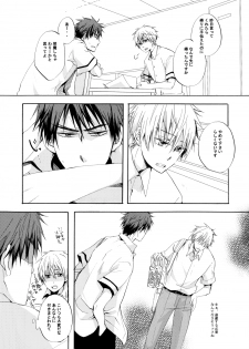 [AMAOh! (Mizuki Tama)] Honey So Sweet (Kuroko no Basuke) - page 7