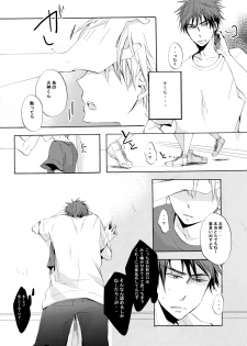 [AMAOh! (Mizuki Tama)] Honey So Sweet (Kuroko no Basuke) - page 20