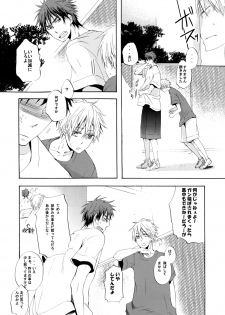 [AMAOh! (Mizuki Tama)] Honey So Sweet (Kuroko no Basuke) - page 17