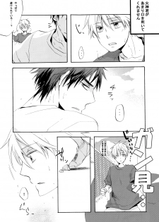 [AMAOh! (Mizuki Tama)] Honey So Sweet (Kuroko no Basuke) - page 16