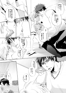 [AMAOh! (Mizuki Tama)] Honey So Sweet (Kuroko no Basuke) - page 24