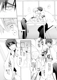 [AMAOh! (Mizuki Tama)] Honey So Sweet (Kuroko no Basuke) - page 9