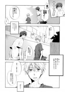 [AMAOh! (Mizuki Tama)] Honey So Sweet (Kuroko no Basuke) - page 19