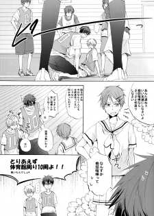 [AMAOh! (Mizuki Tama)] Honey So Sweet (Kuroko no Basuke) - page 13