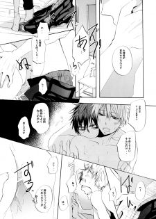 [AMAOh! (Mizuki Tama)] Honey So Sweet (Kuroko no Basuke) - page 27