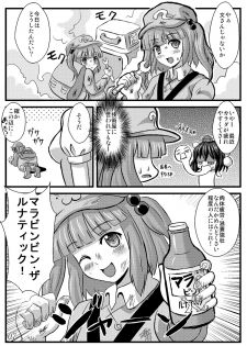 (COMIC1☆5) [Kleitos (Ryunosuke)] Aya Ona (Touhou Project) - page 9