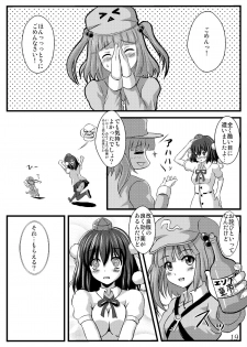 (COMIC1☆5) [Kleitos (Ryunosuke)] Aya Ona (Touhou Project) - page 21