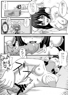 (COMIC1☆5) [Kleitos (Ryunosuke)] Aya Ona (Touhou Project) - page 16