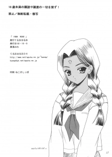 [Teruo Haruo (Kanekiyo Miwa)] IRON ROSE (Yu-Gi-Oh!) [Digital] - page 17
