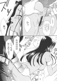 [Teruo Haruo (Kanekiyo Miwa)] IRON ROSE (Yu-Gi-Oh!) [Digital] - page 13