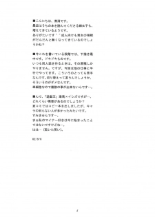 [Teruo Haruo (Kanekiyo Miwa)] IRON ROSE (Yu-Gi-Oh!) [Digital] - page 4