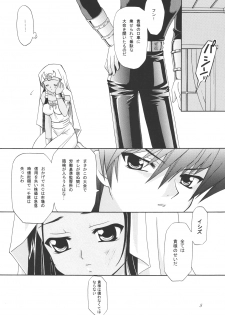 [Teruo Haruo (Kanekiyo Miwa)] IRON ROSE (Yu-Gi-Oh!) [Digital] - page 5