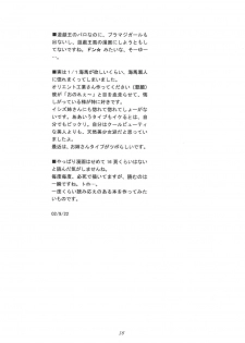 [Teruo Haruo (Kanekiyo Miwa)] IRON ROSE (Yu-Gi-Oh!) [Digital] - page 16