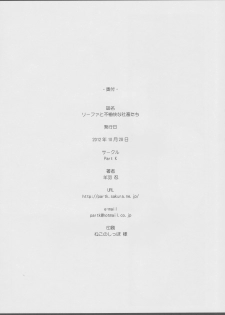 (SC57) [Part K (Hitsujibane Shinobu)] Leafa to Fuyukai na Shachiku-tachi (Sword Art Online) - page 21