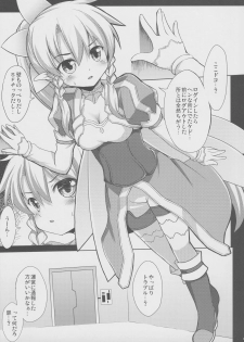 (SC57) [Part K (Hitsujibane Shinobu)] Leafa to Fuyukai na Shachiku-tachi (Sword Art Online) - page 4