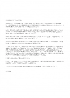 (C78) [Kakumei Seifu Kouhoushitsu (Various)] SEXSPHERE ORGANELLE (Various) [English] [Tigoris Translates] [Incomplete] - page 6