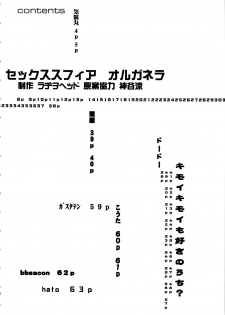 (C78) [Kakumei Seifu Kouhoushitsu (Various)] SEXSPHERE ORGANELLE (Various) [English] [Tigoris Translates] [Incomplete] - page 5